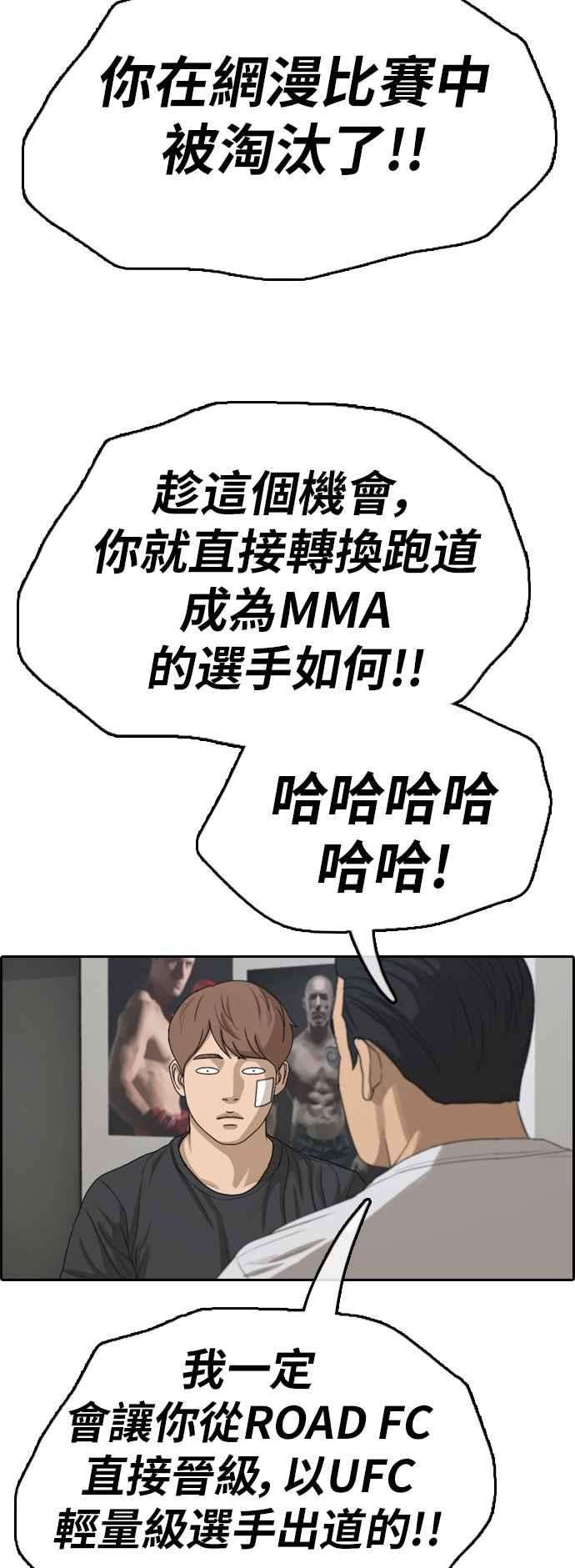 青春白卷第349话 韩泰成的敌人6
