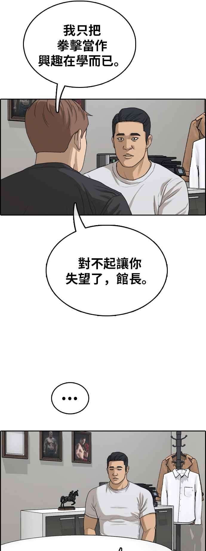 青春白卷第349话 韩泰成的敌人6