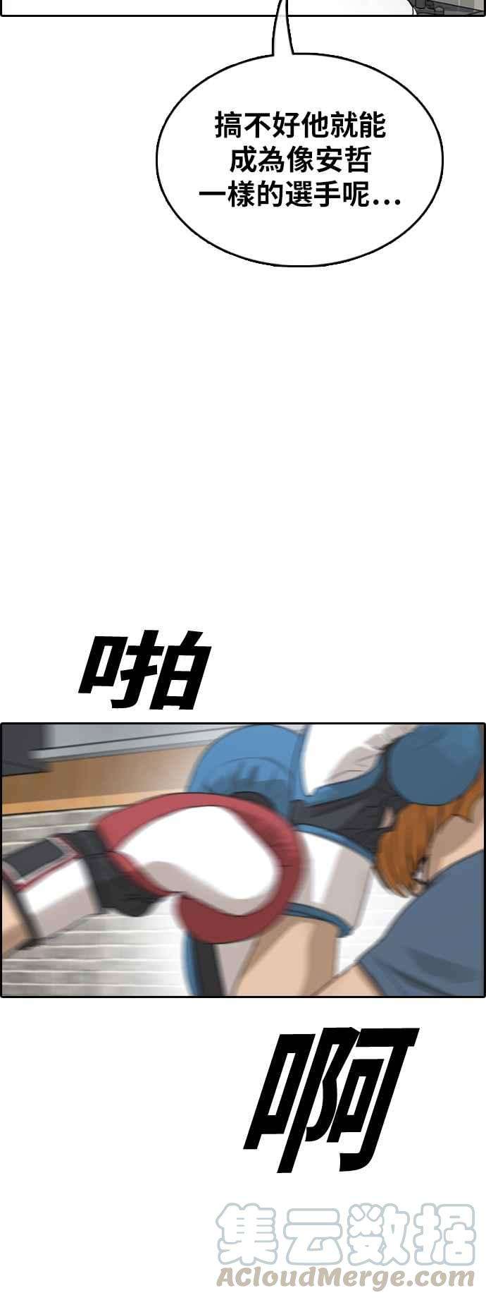 青春白卷第349话 韩泰成的敌人6
