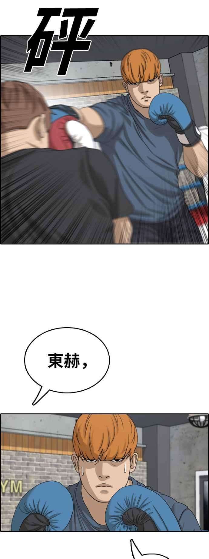 青春白卷第349话 韩泰成的敌人6