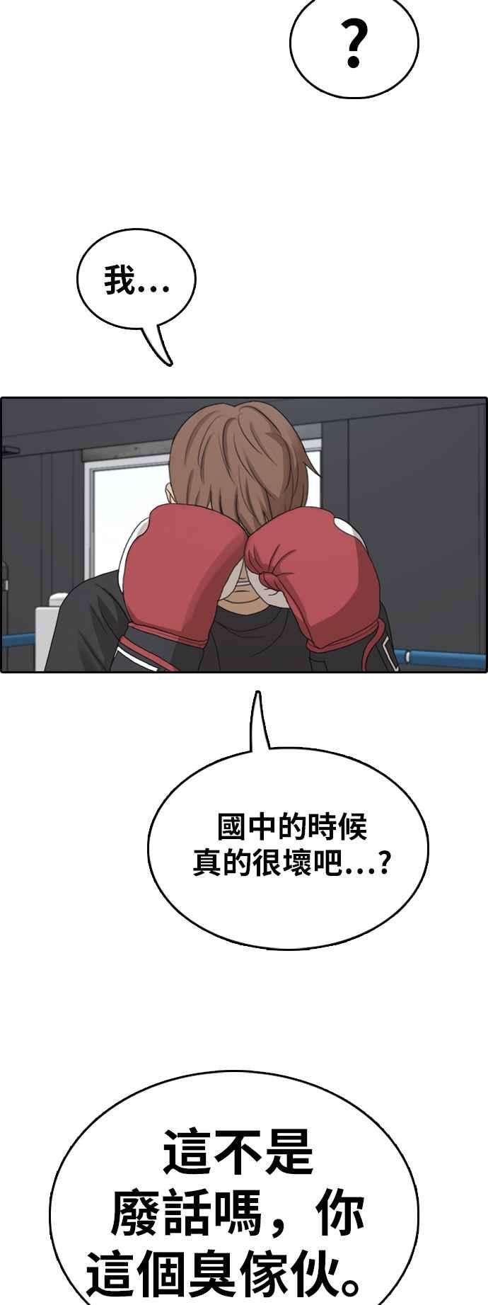 青春白卷第349话 韩泰成的敌人6