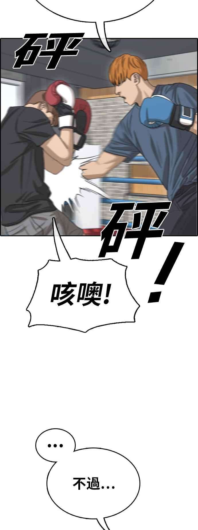 青春白卷第349话 韩泰成的敌人6
