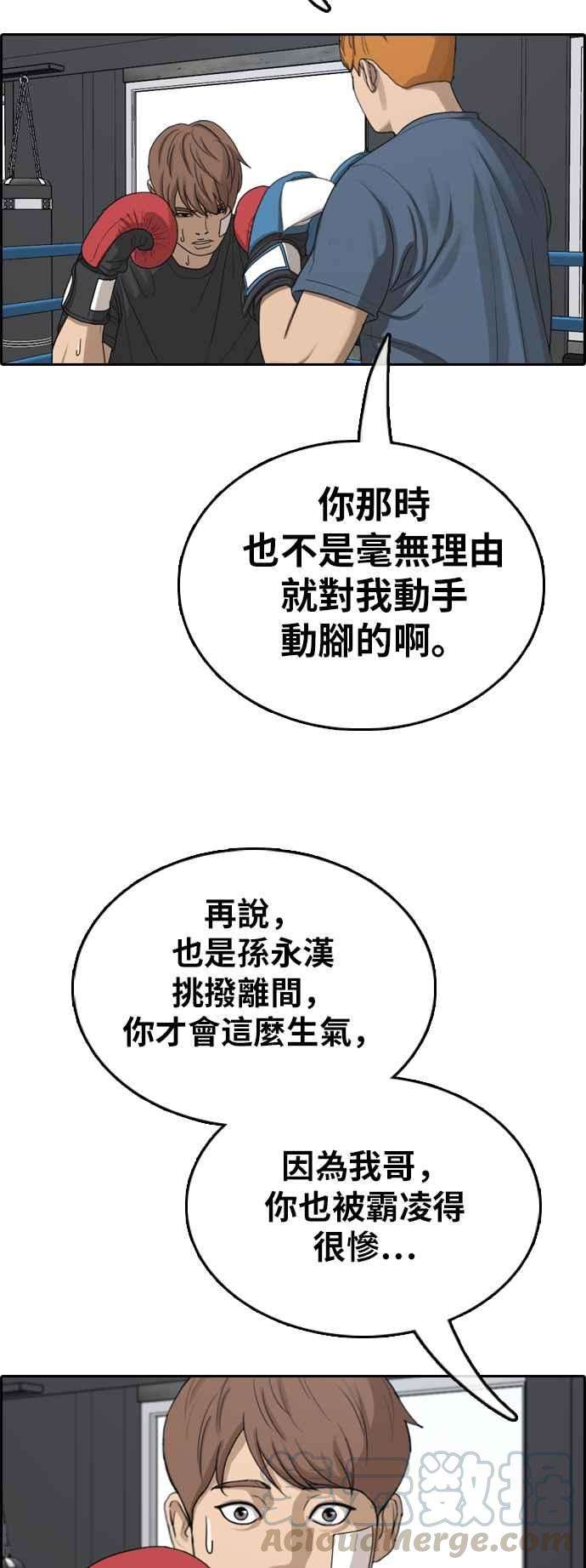青春白卷第349话 韩泰成的敌人6