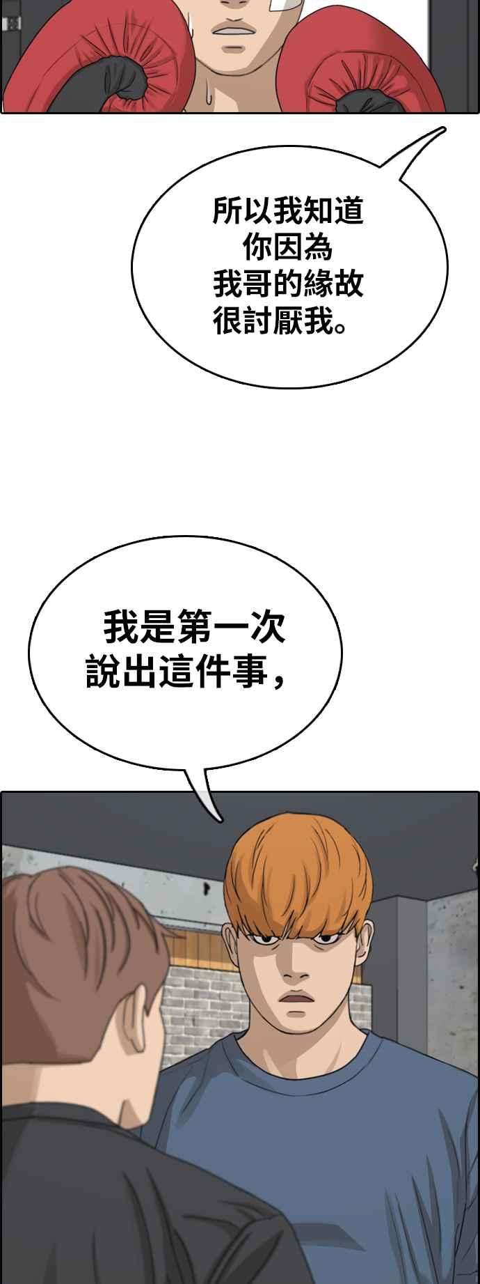 青春白卷第349话 韩泰成的敌人6