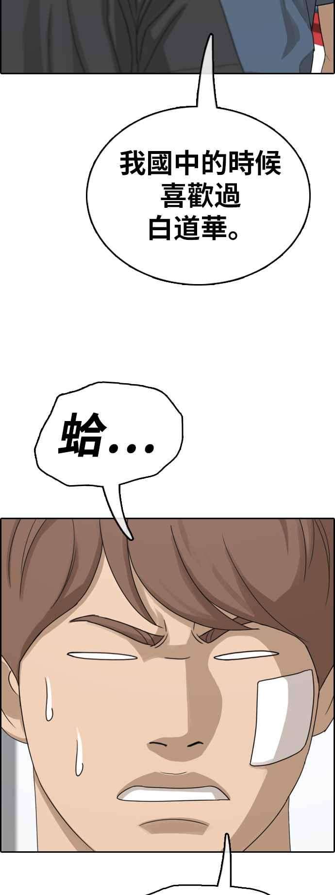 青春白卷第349话 韩泰成的敌人6