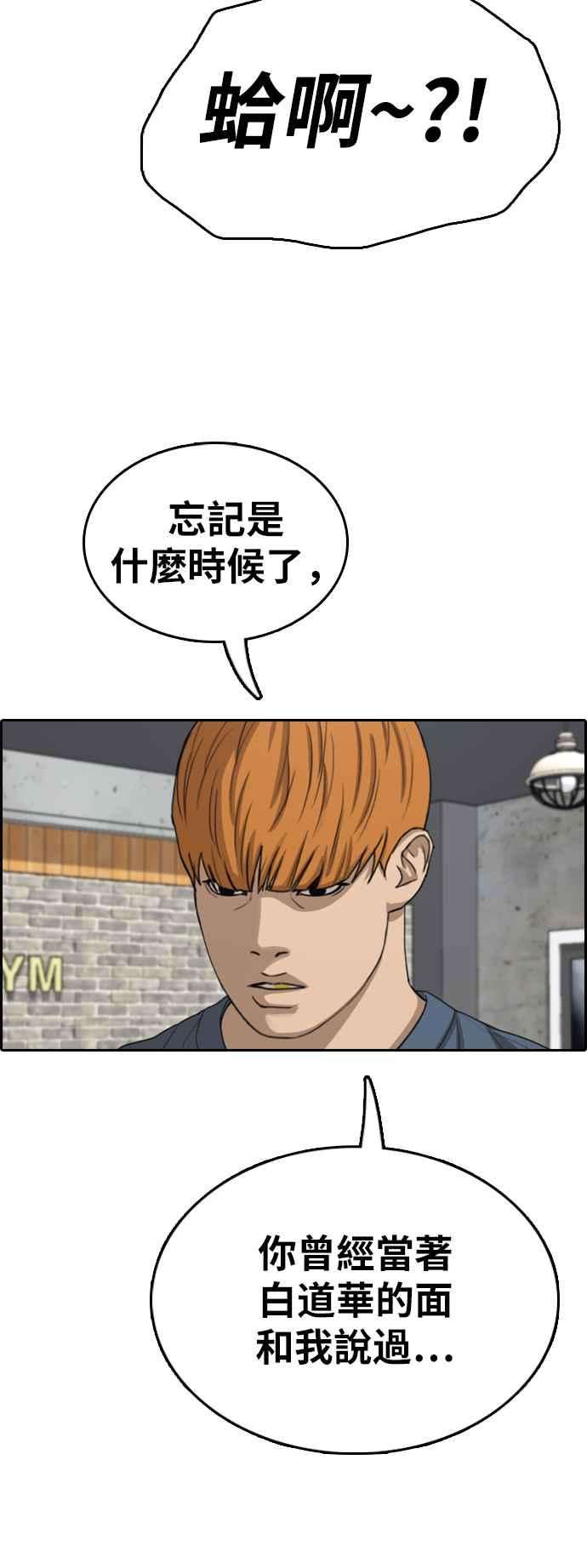 青春白卷第349话 韩泰成的敌人6