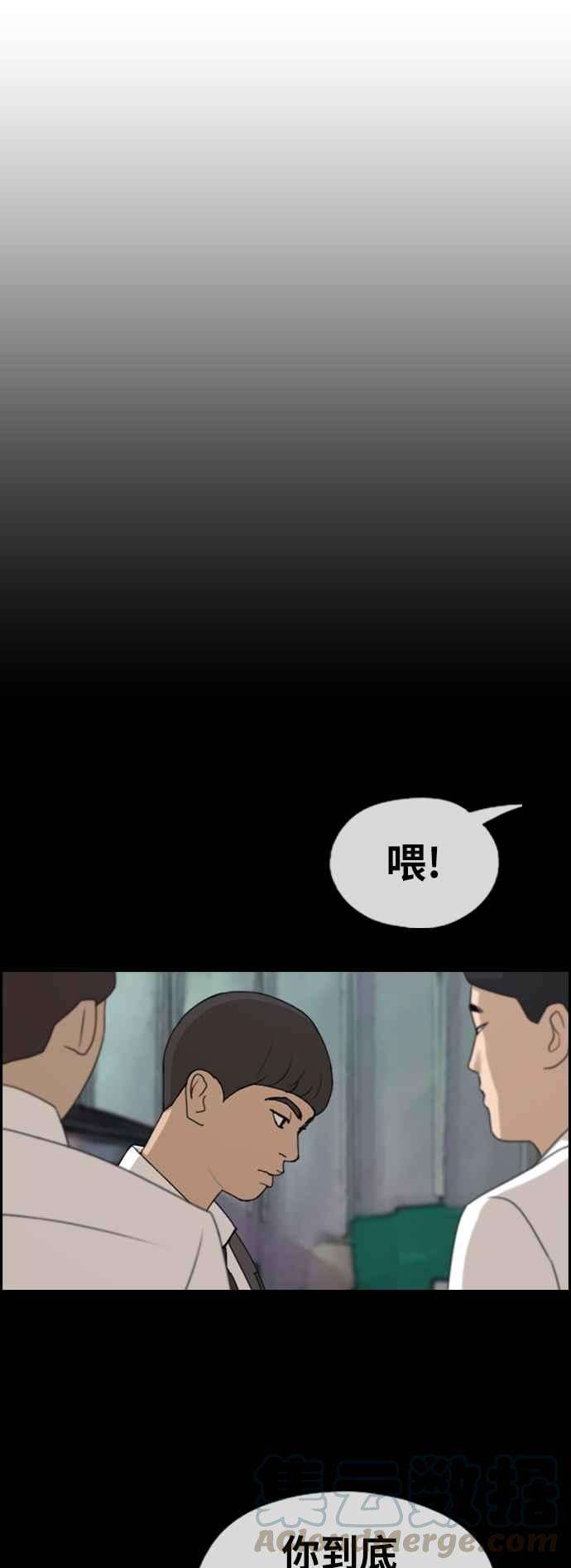 青春白卷第349话 韩泰成的敌人6