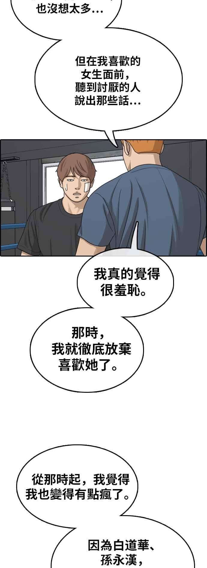 青春白卷第349话 韩泰成的敌人6