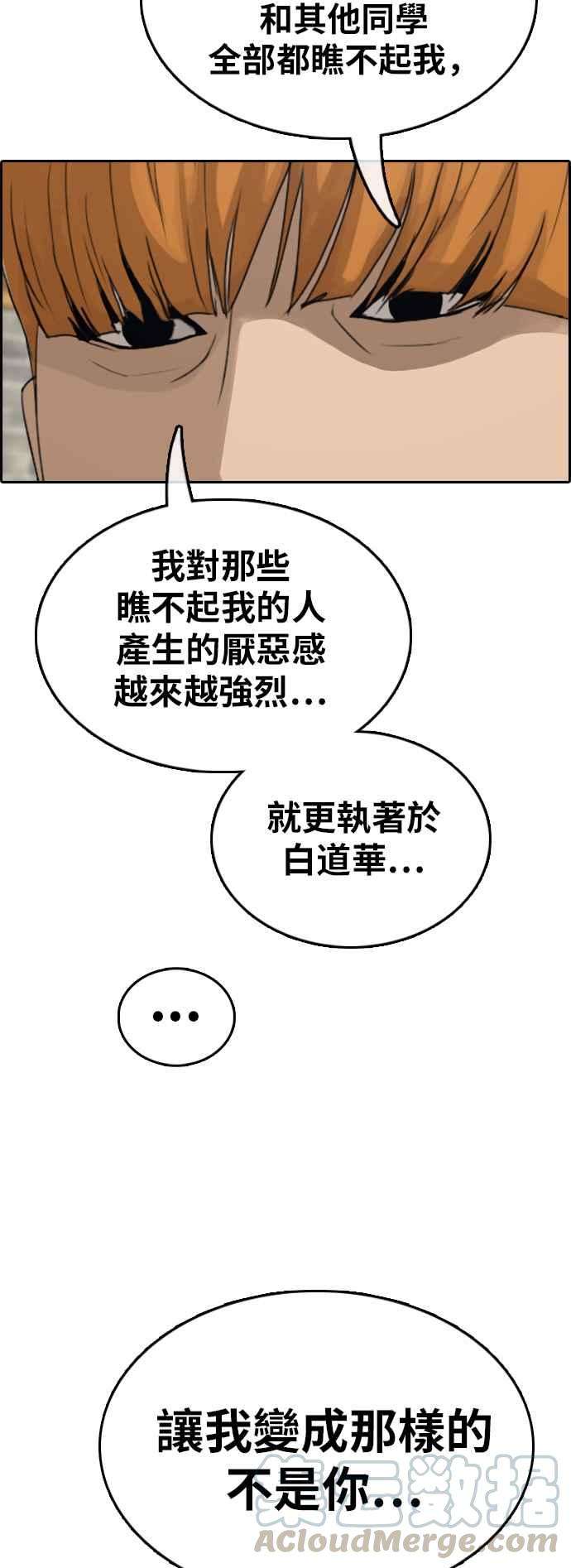 青春白卷第349话 韩泰成的敌人6