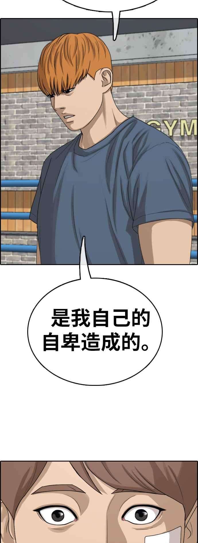 青春白卷第349话 韩泰成的敌人6