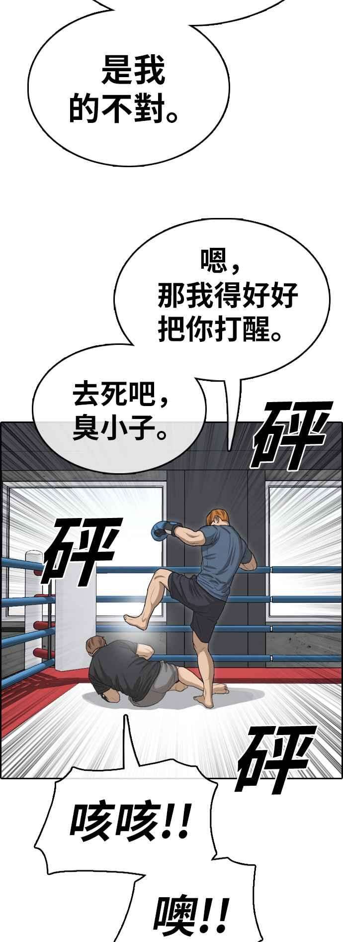 青春白卷第349话 韩泰成的敌人6