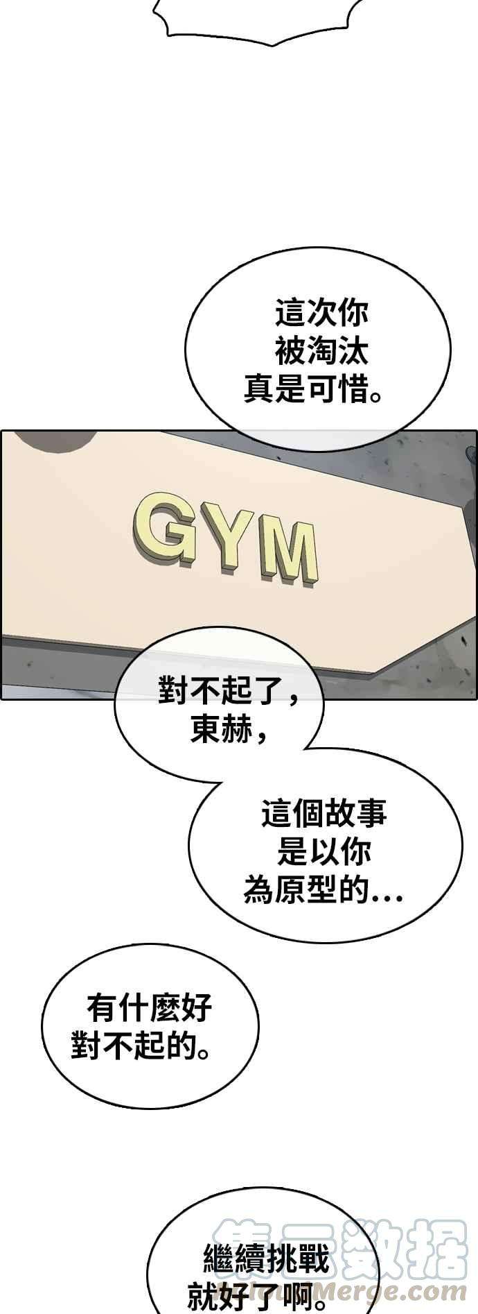 青春白卷第349话 韩泰成的敌人6