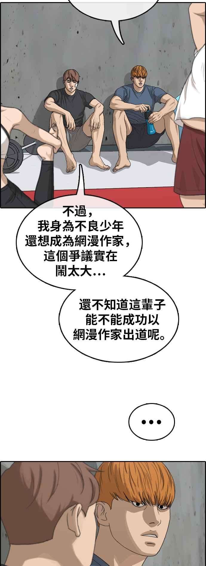 青春白卷第349话 韩泰成的敌人6