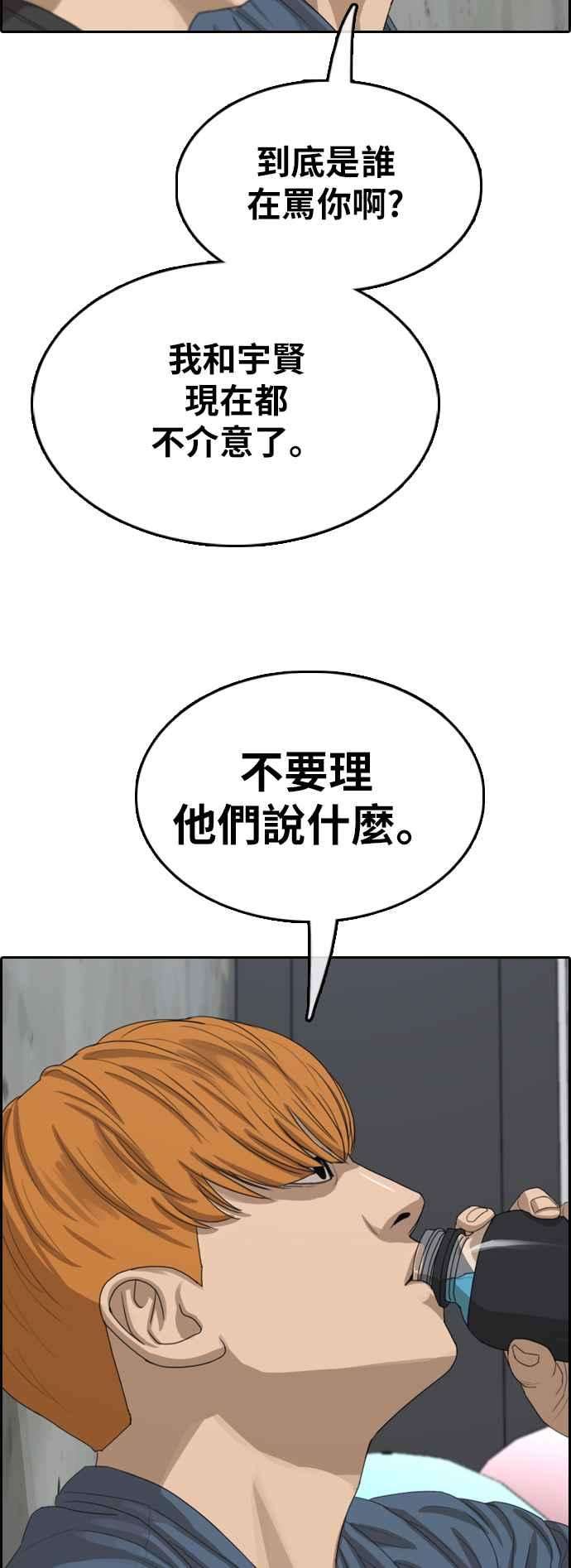 青春白卷第349话 韩泰成的敌人6