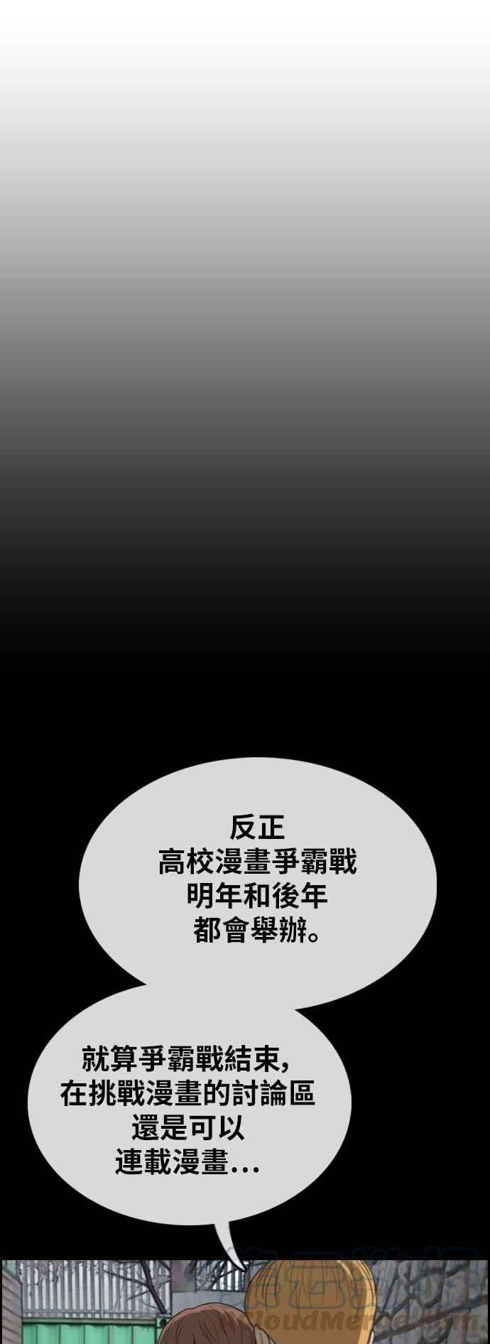 青春白卷第349话 韩泰成的敌人6