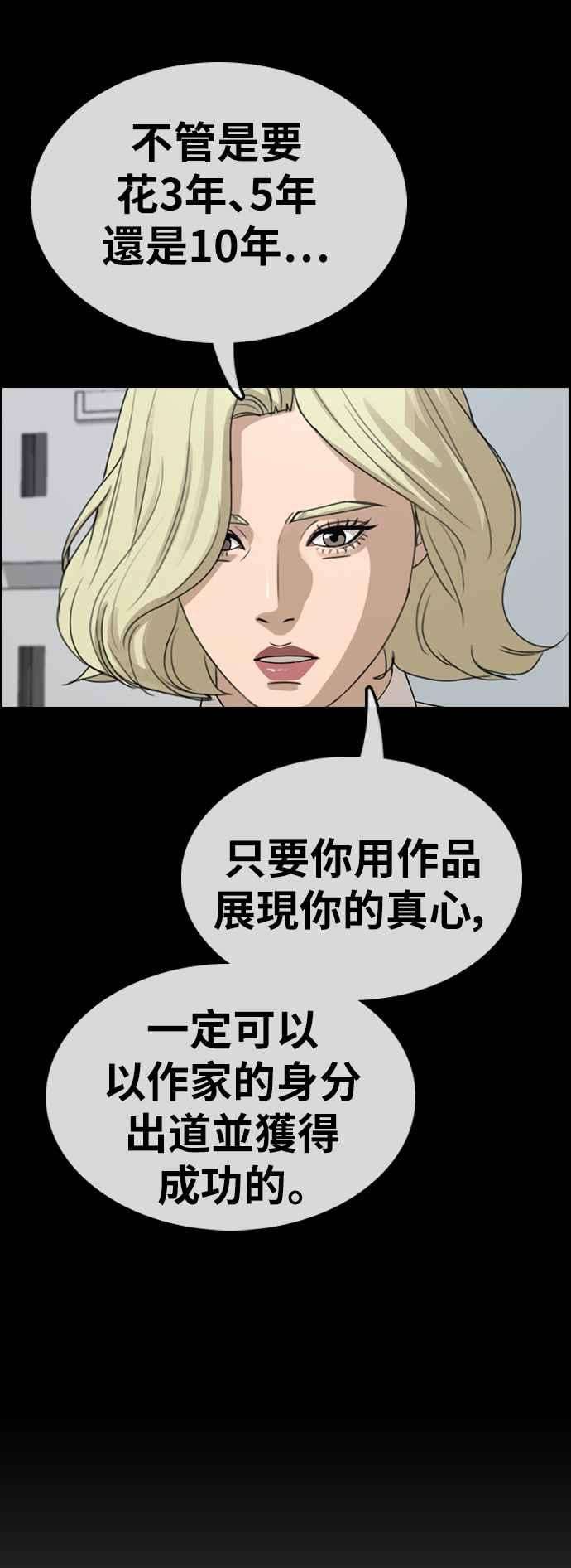 青春白卷第349话 韩泰成的敌人6