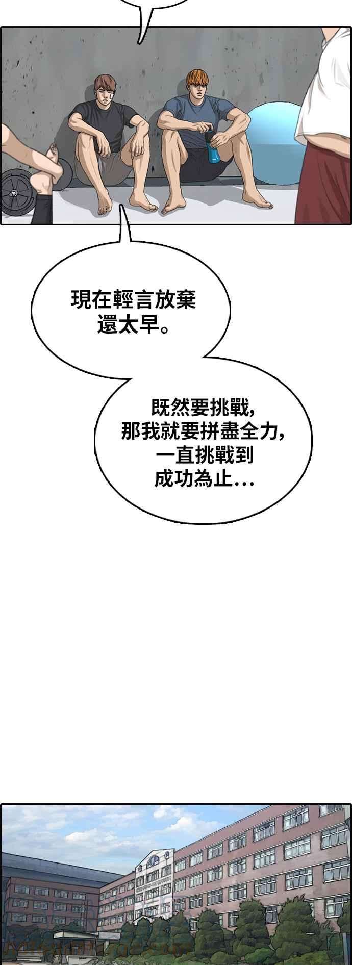 青春白卷第349话 韩泰成的敌人6