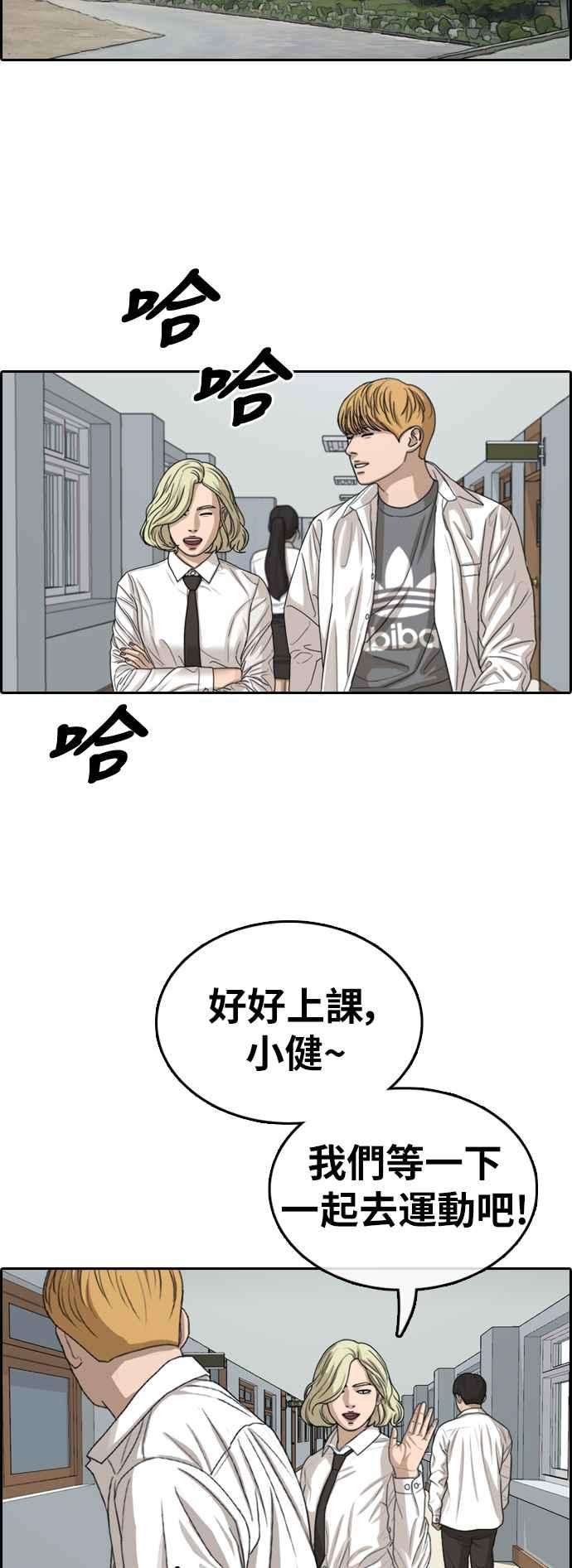 青春白卷第349话 韩泰成的敌人6