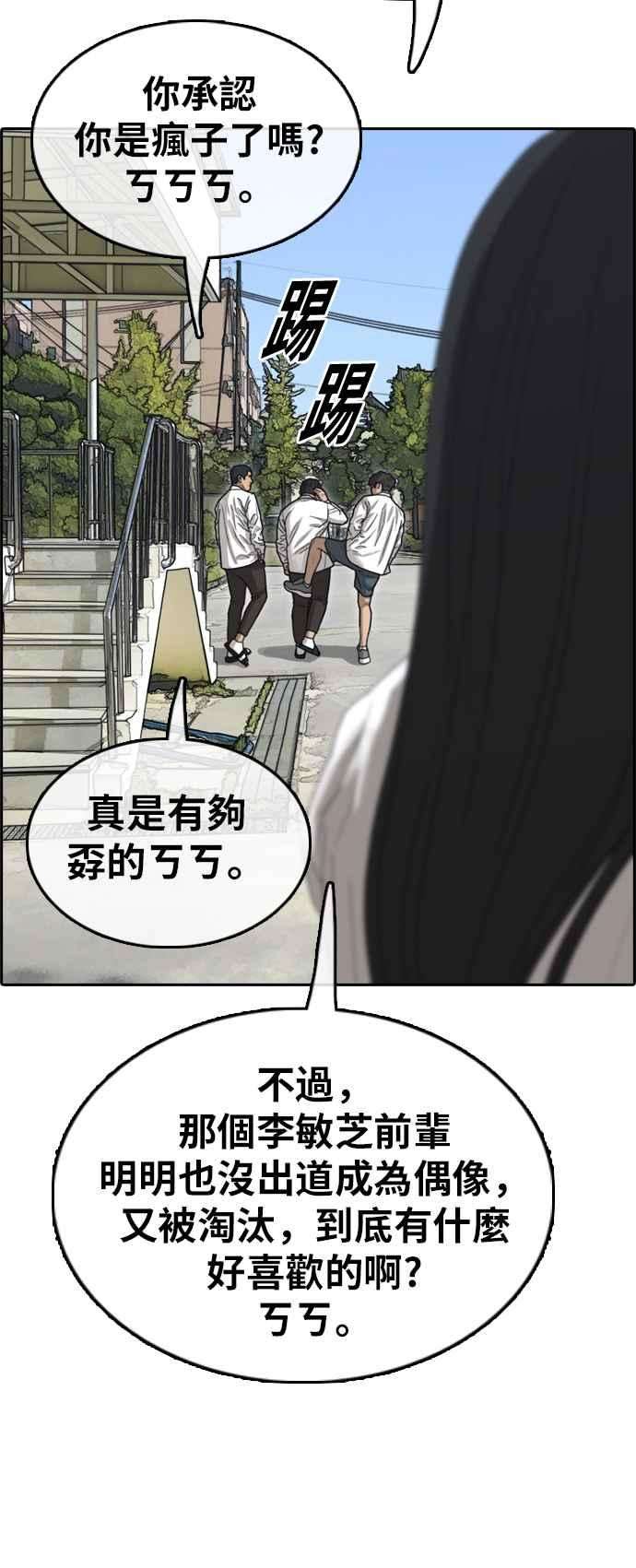 青春白卷第349话 韩泰成的敌人6