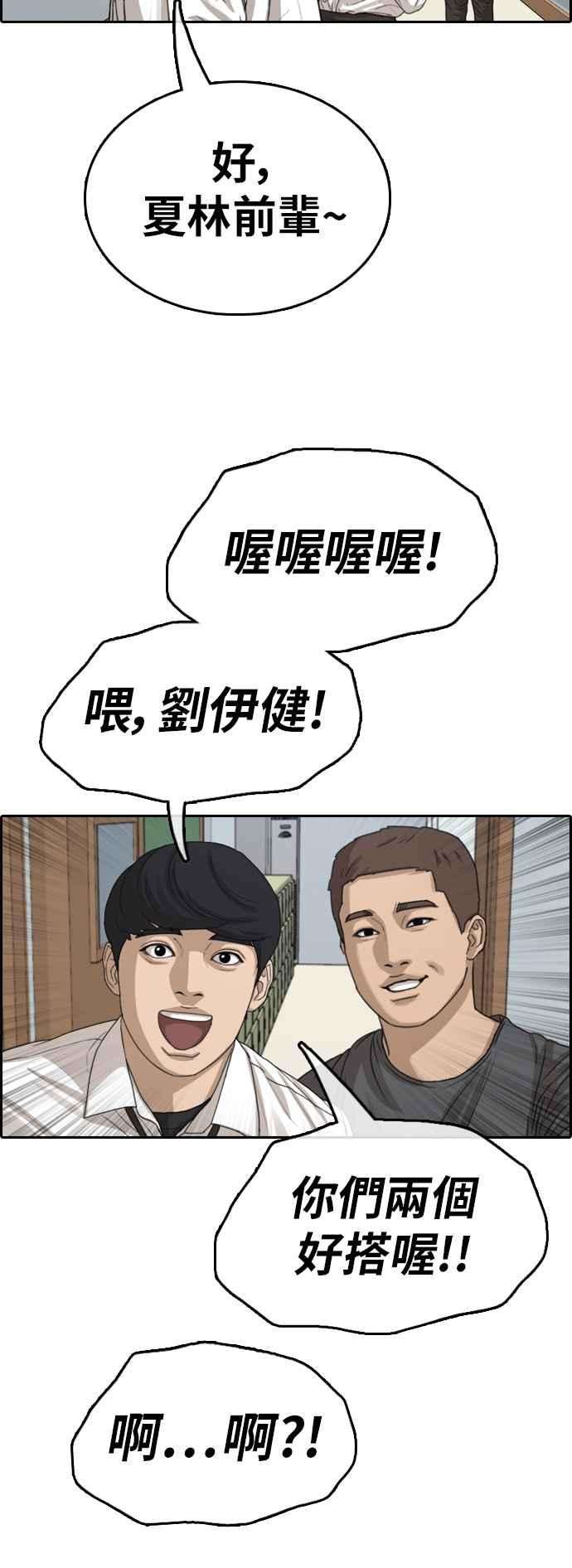 青春白卷第349话 韩泰成的敌人6