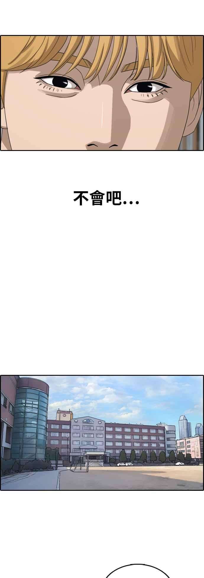 青春白卷第349话 韩泰成的敌人6