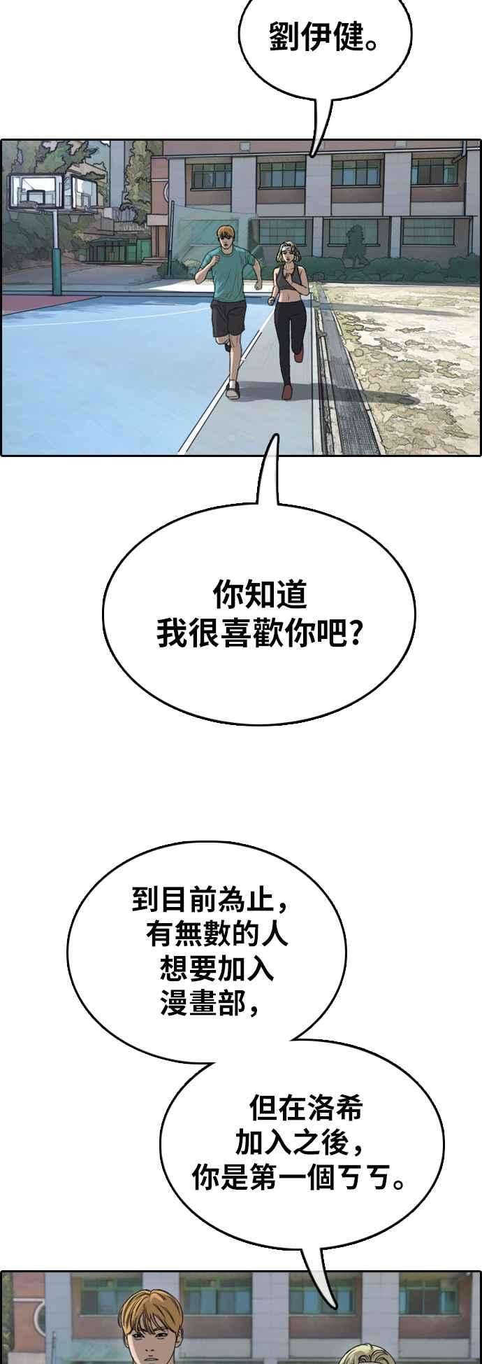 青春白卷第349话 韩泰成的敌人6