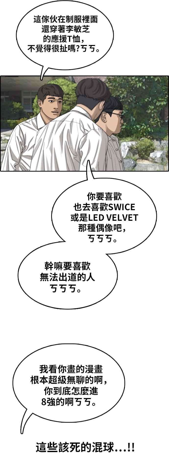 青春白卷第349话 韩泰成的敌人6
