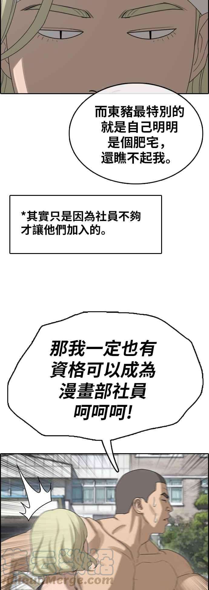 青春白卷第349话 韩泰成的敌人6