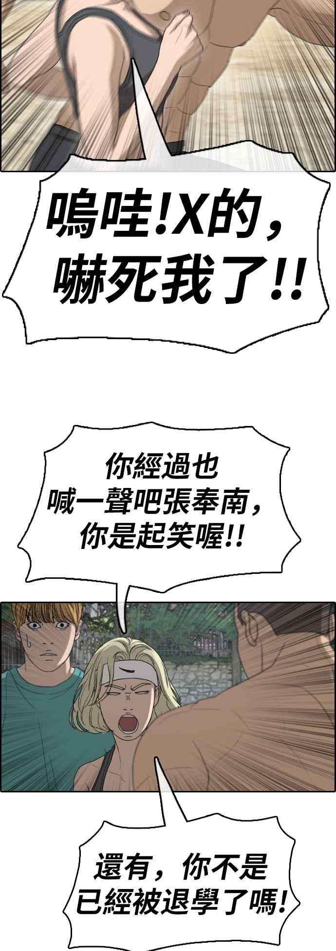 青春白卷第349话 韩泰成的敌人6