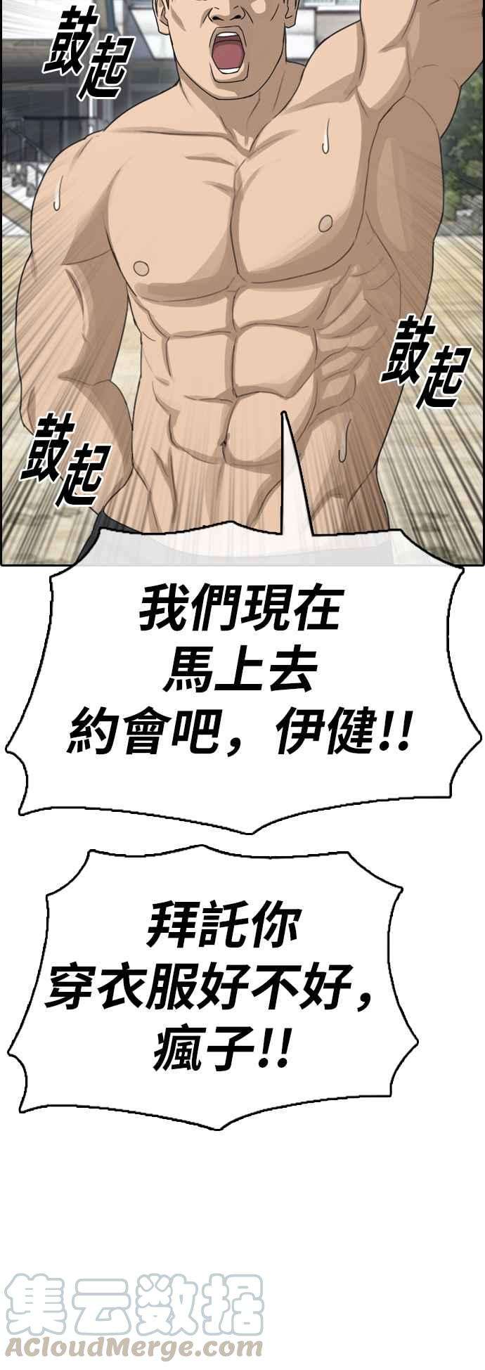 青春白卷第349话 韩泰成的敌人6