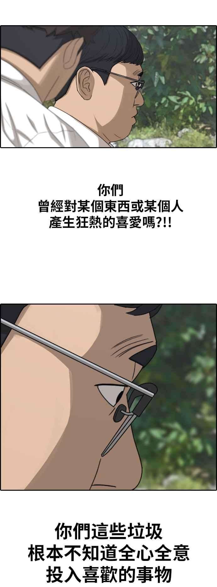 青春白卷第349话 韩泰成的敌人6