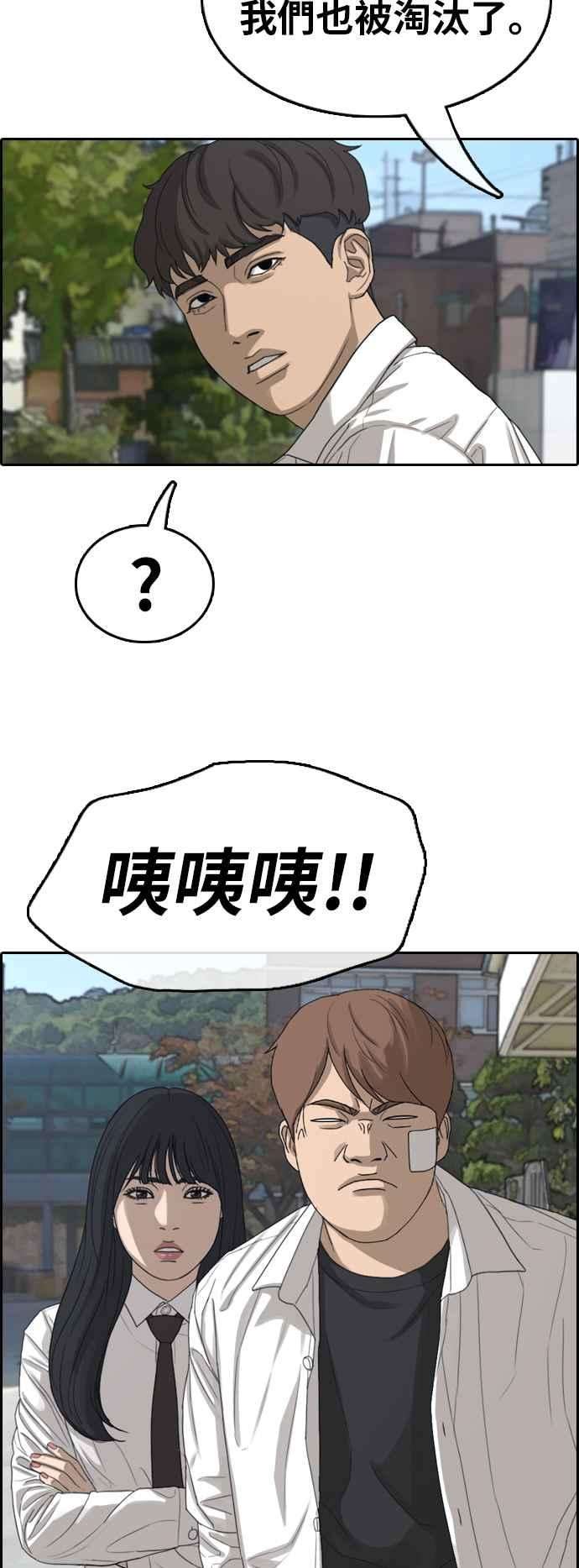 青春白卷第349话 韩泰成的敌人6