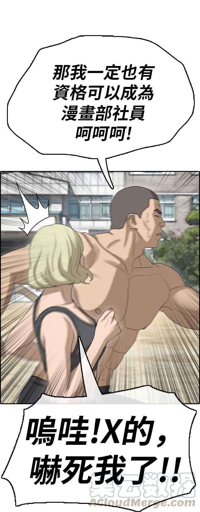 青春白卷第350话 三角关系1