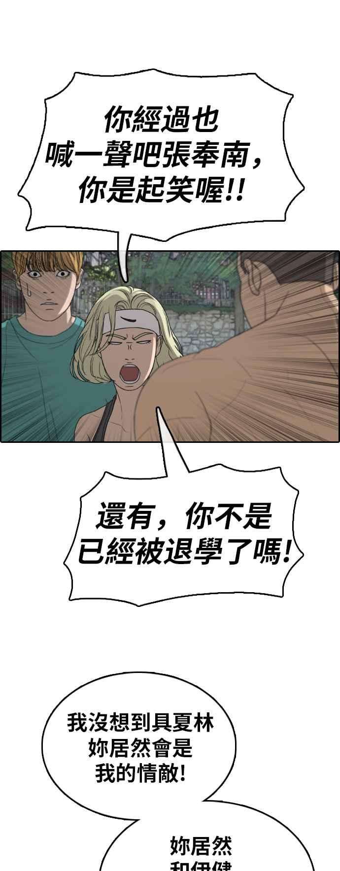 青春白卷第350话 三角关系1