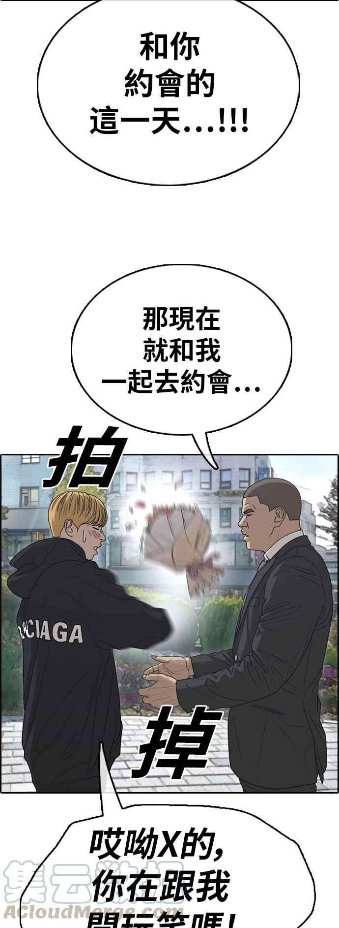 青春白卷第350话 三角关系1