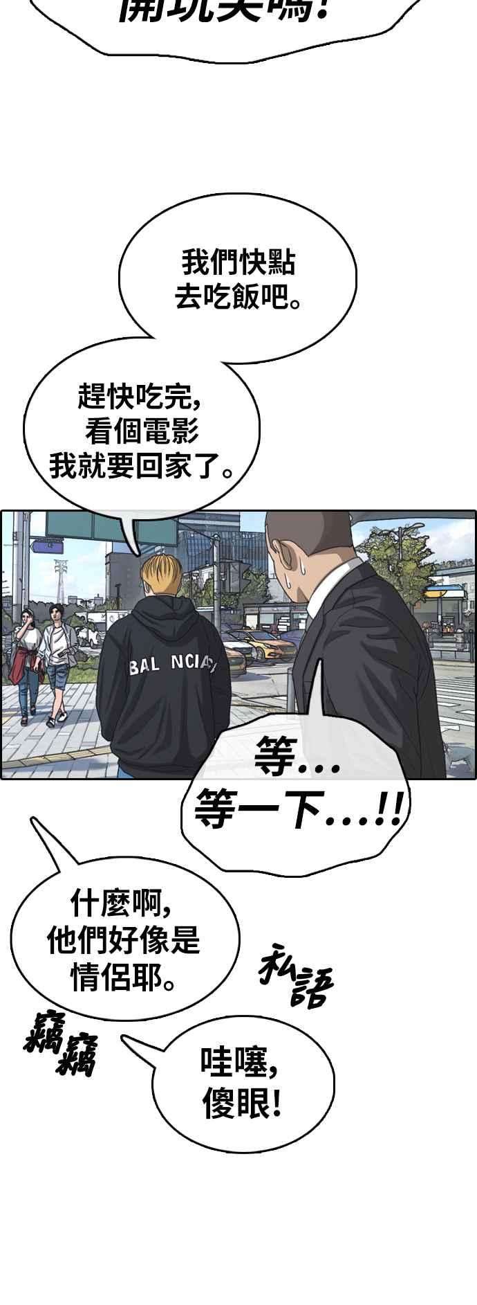 青春白卷第350话 三角关系1