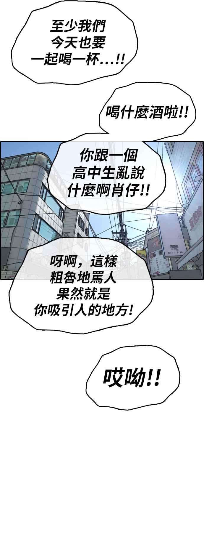 青春白卷第350话 三角关系1