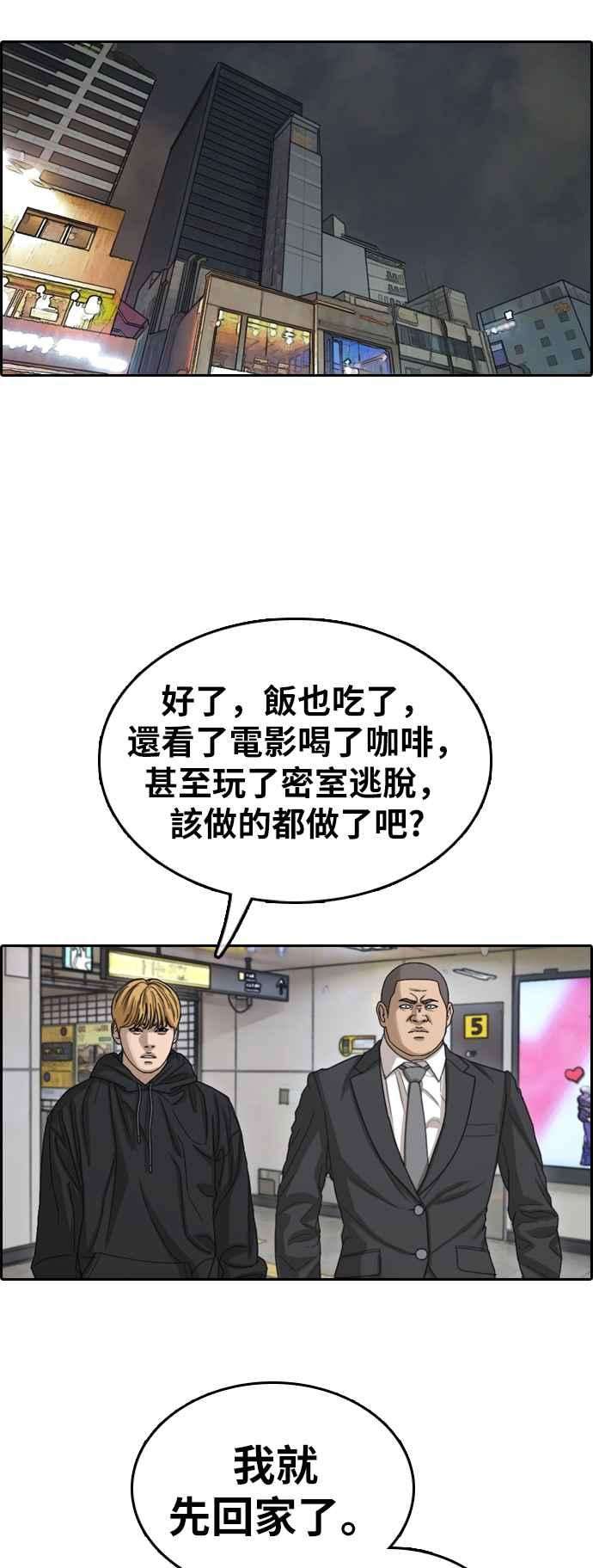 青春白卷第350话 三角关系1