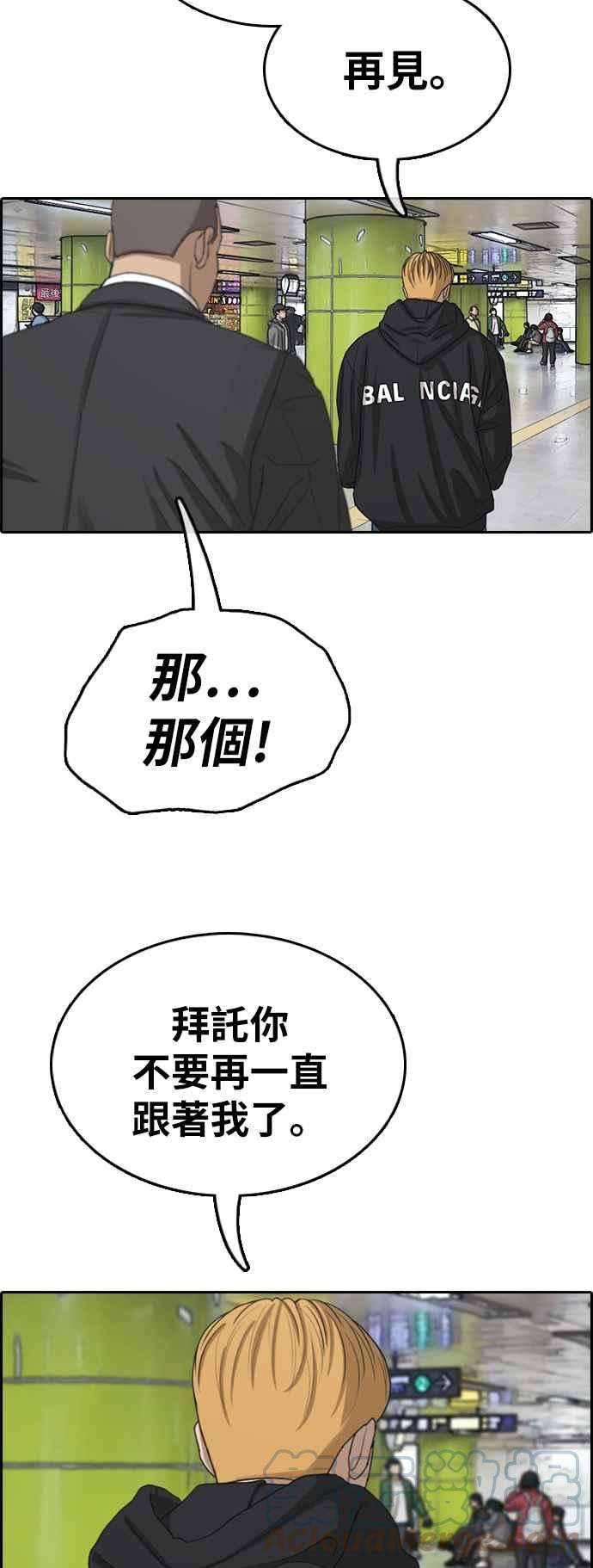 青春白卷第350话 三角关系1