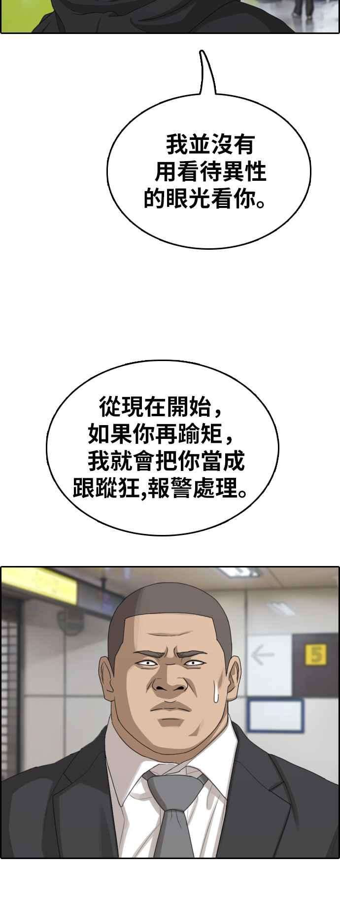 青春白卷第350话 三角关系1