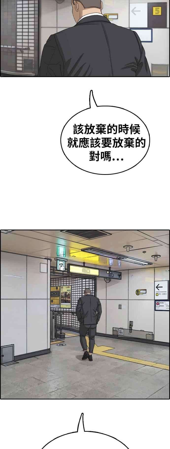 青春白卷第350话 三角关系1