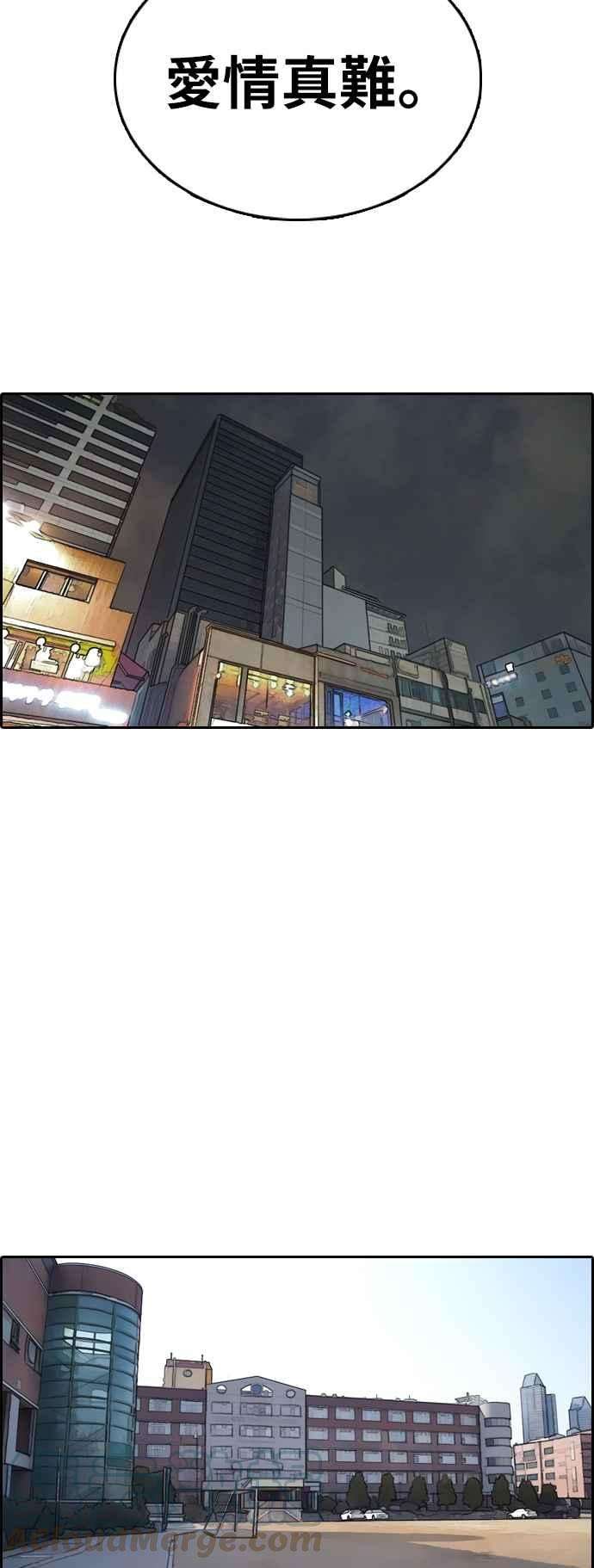 青春白卷第350话 三角关系1