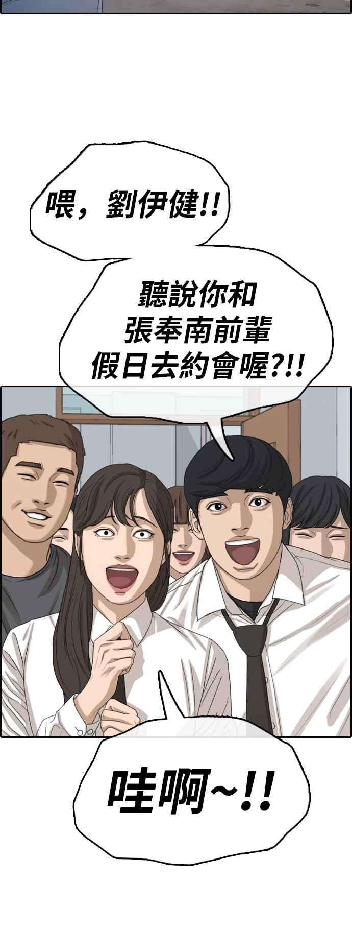 青春白卷第350话 三角关系1