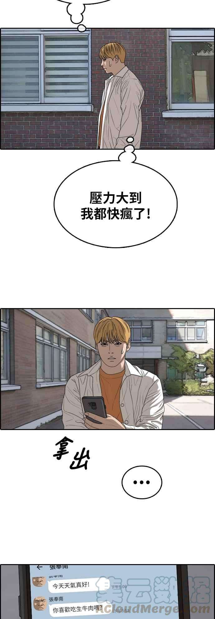 青春白卷第350话 三角关系1