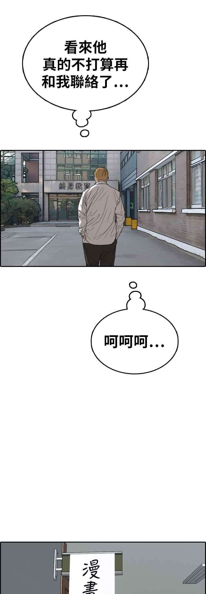 青春白卷第350话 三角关系1