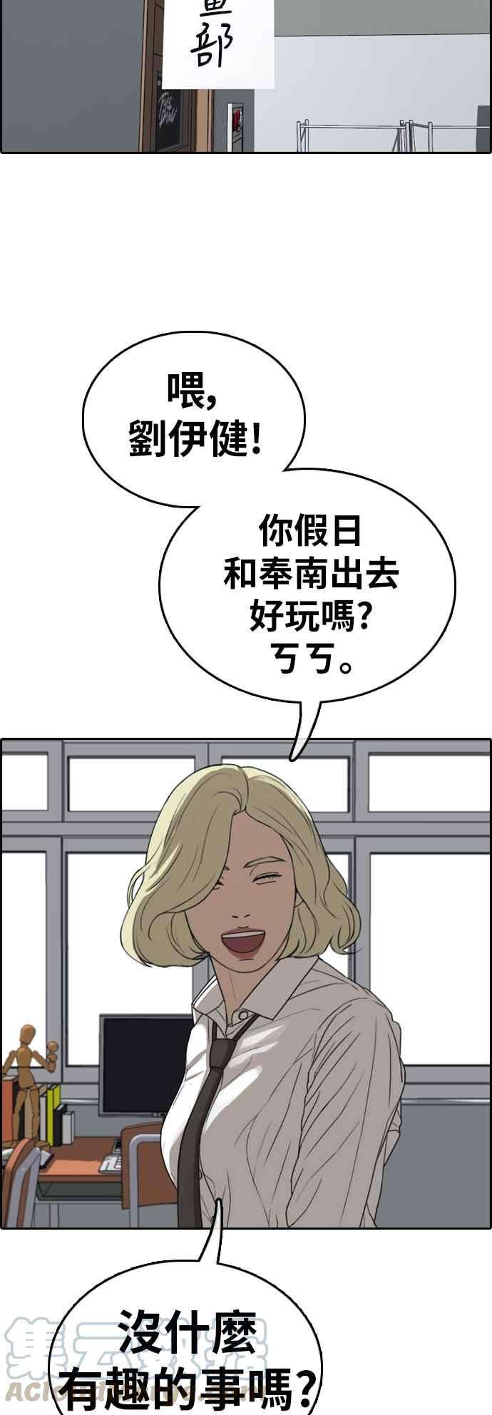 青春白卷第350话 三角关系1