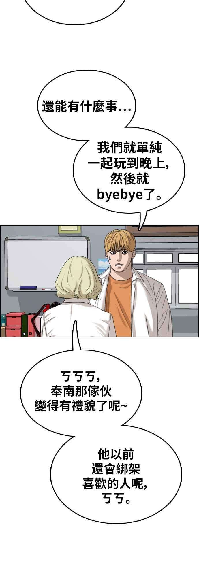 青春白卷第350话 三角关系1