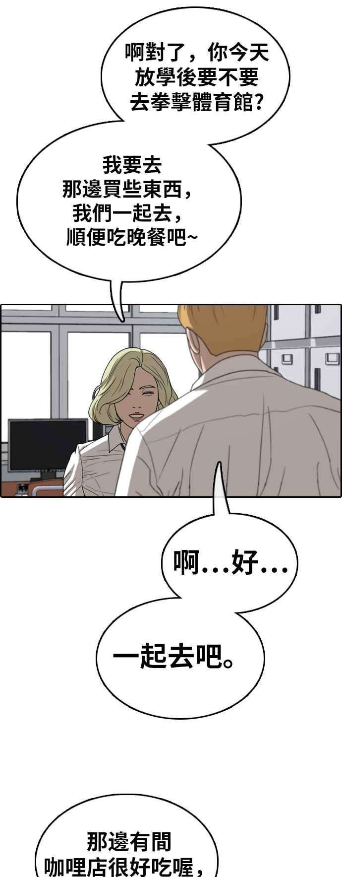 青春白卷第350话 三角关系1