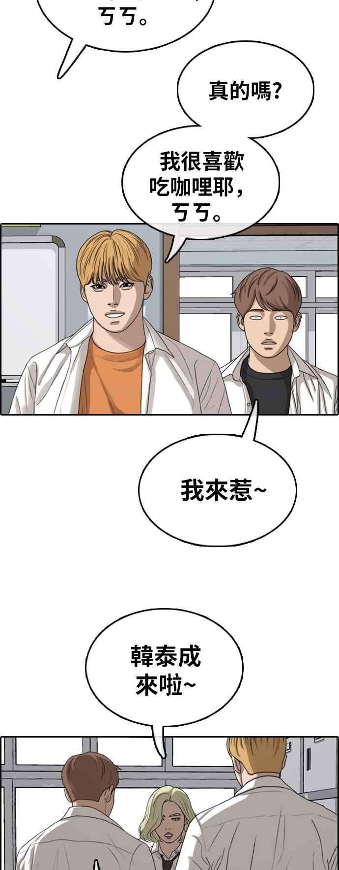 青春白卷第350话 三角关系1