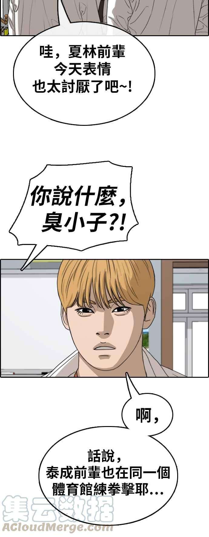 青春白卷第350话 三角关系1